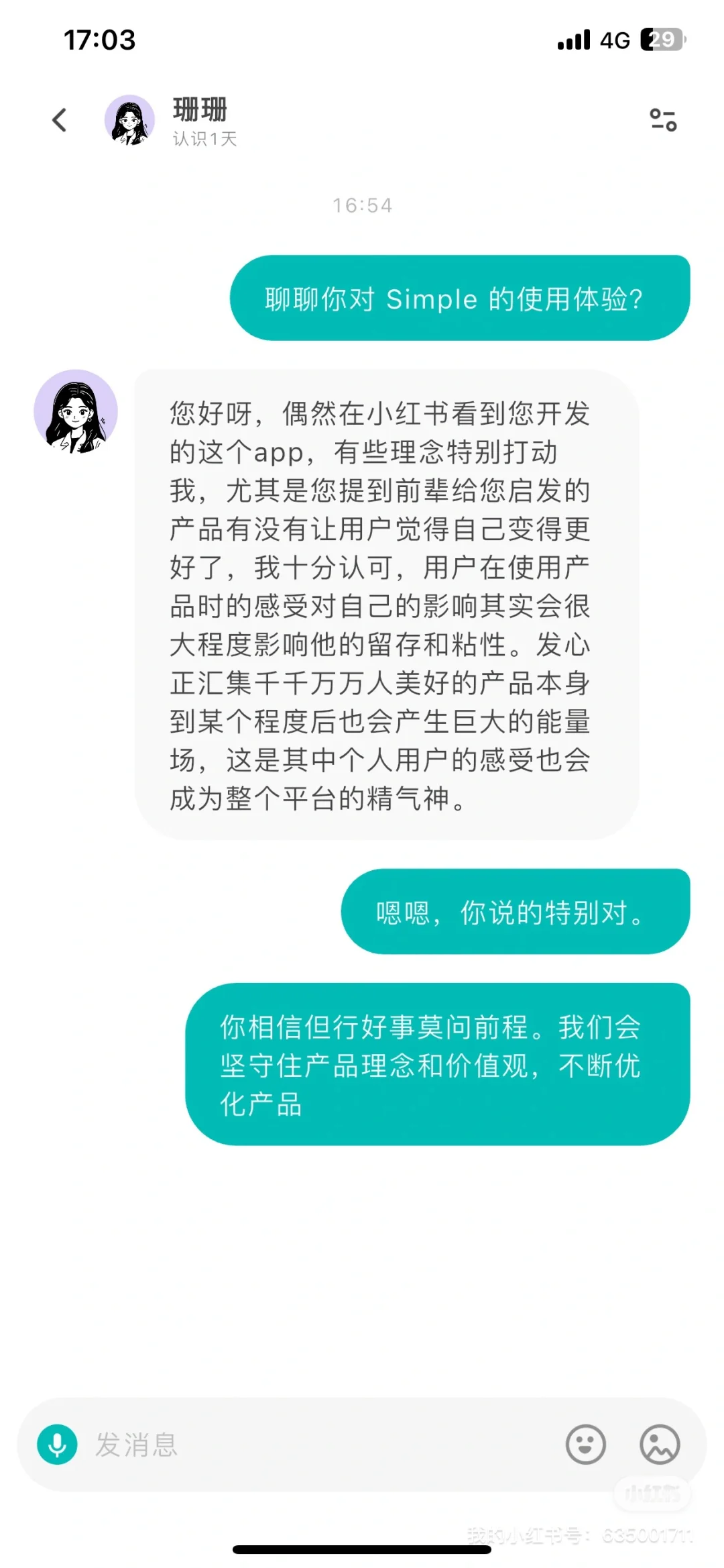 社交的边界感很重要！