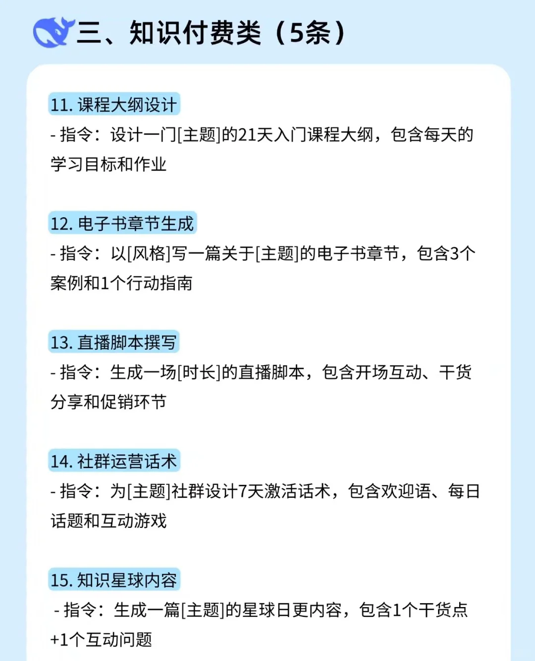 你还不会用DeepSeek做副业吗？喂饭指令拿好