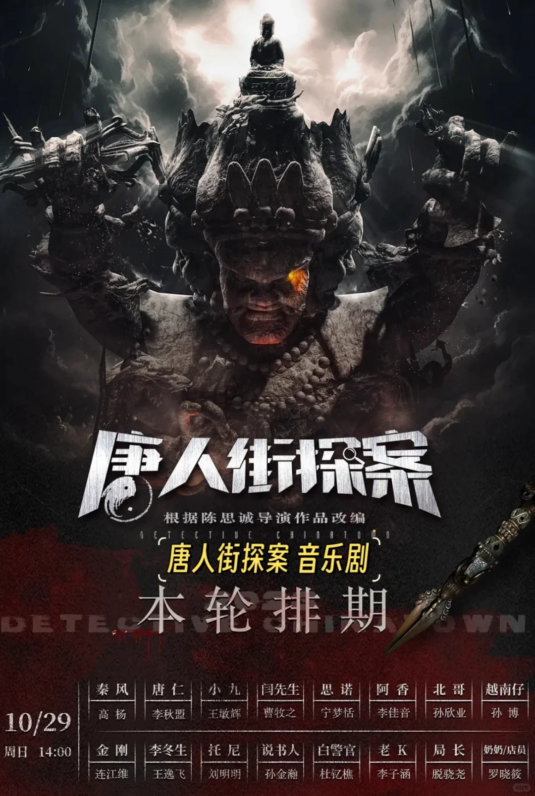 救命‼️十年了‼️陈思诚的唐探依然抗打‼️