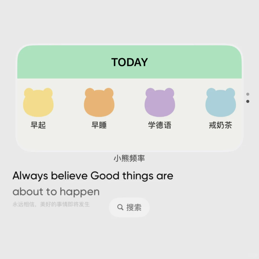 📱 习惯打卡app