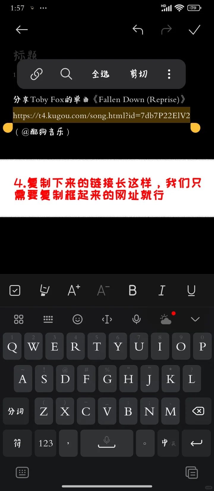 酷狗音乐如何下载歌曲