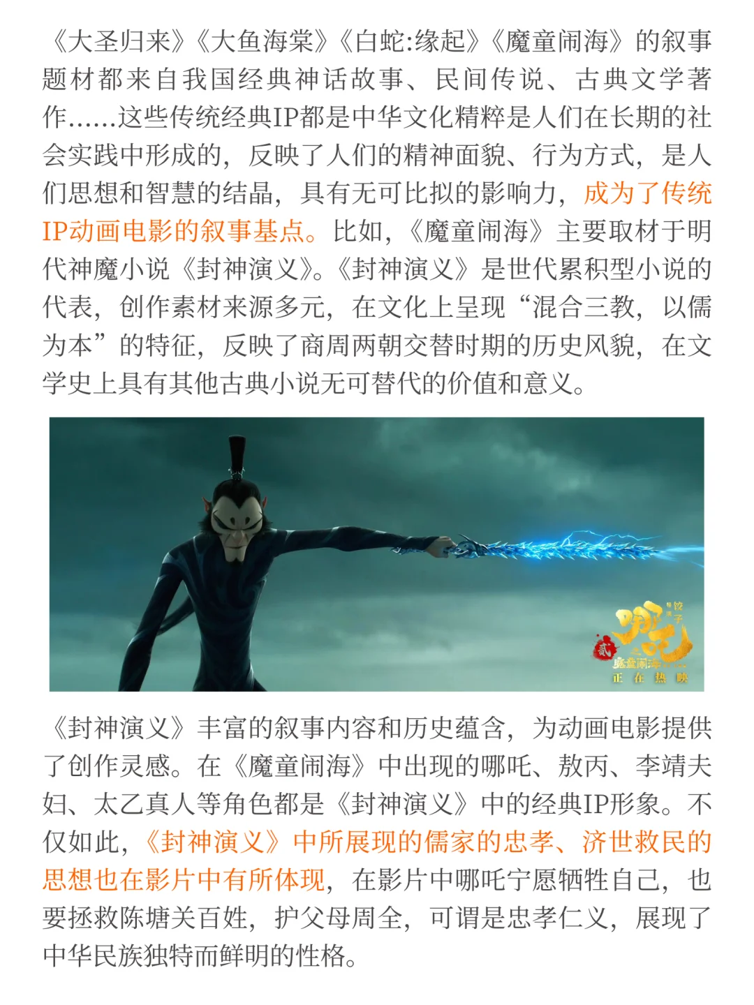 今年务必关注！票房口碑双第一，《哪吒2》值得！