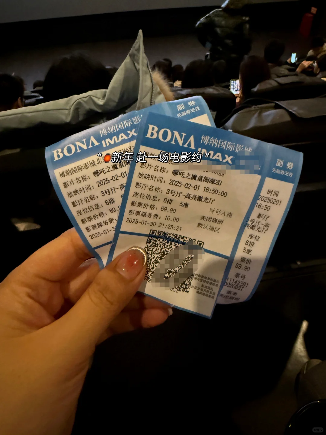 第一场𝗙𝗶𝗹𝗺☻ ｜新年电影文案