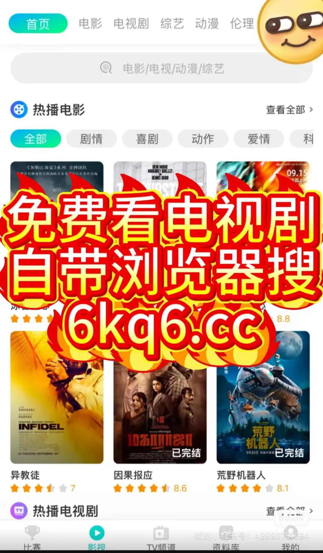 推荐一个全网免费看追剧神器，高清无广