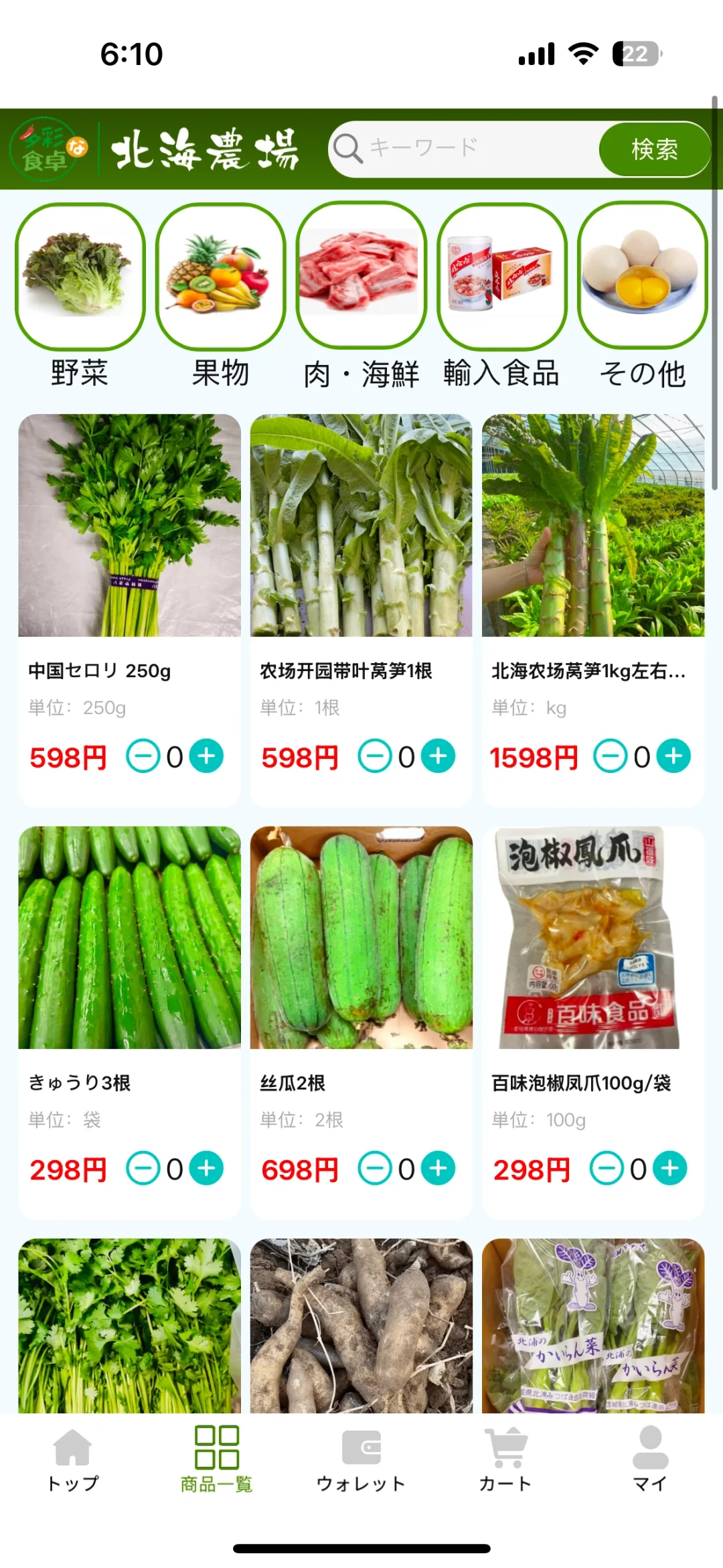 😭我不允许还有在🇯🇵的华人不知道这个APP