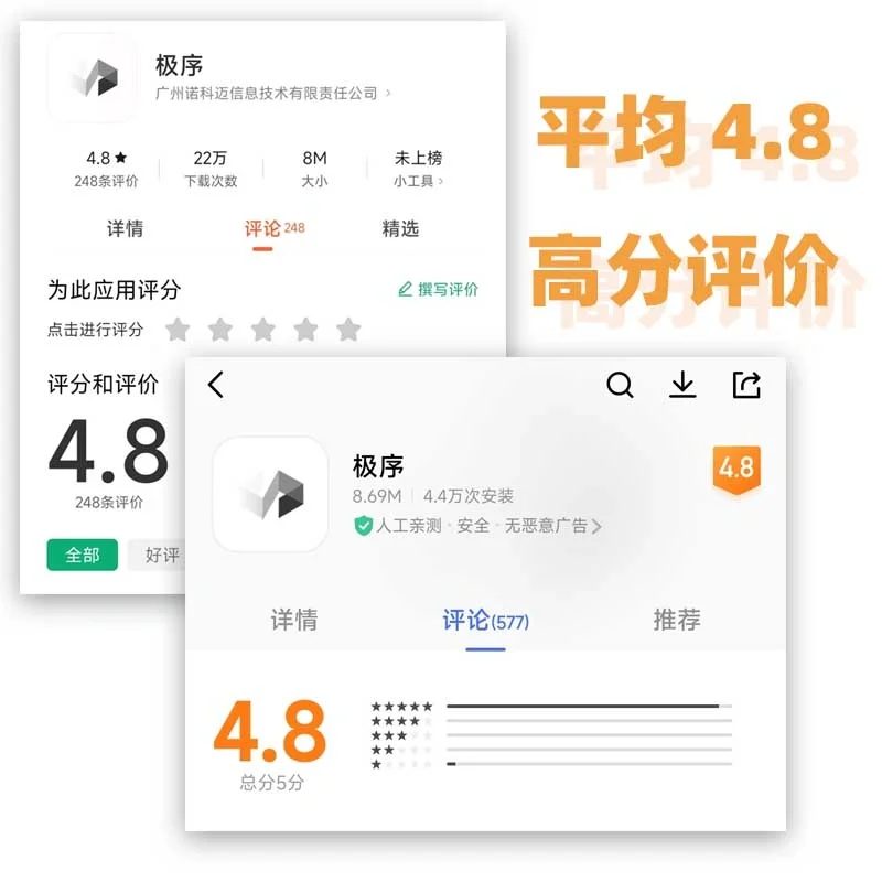 大家好，我是极序APP的作者