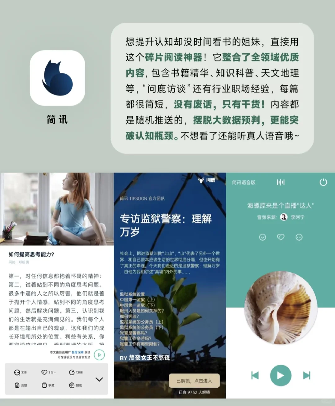 📱6款宝藏APP！学生党&打工人速存！