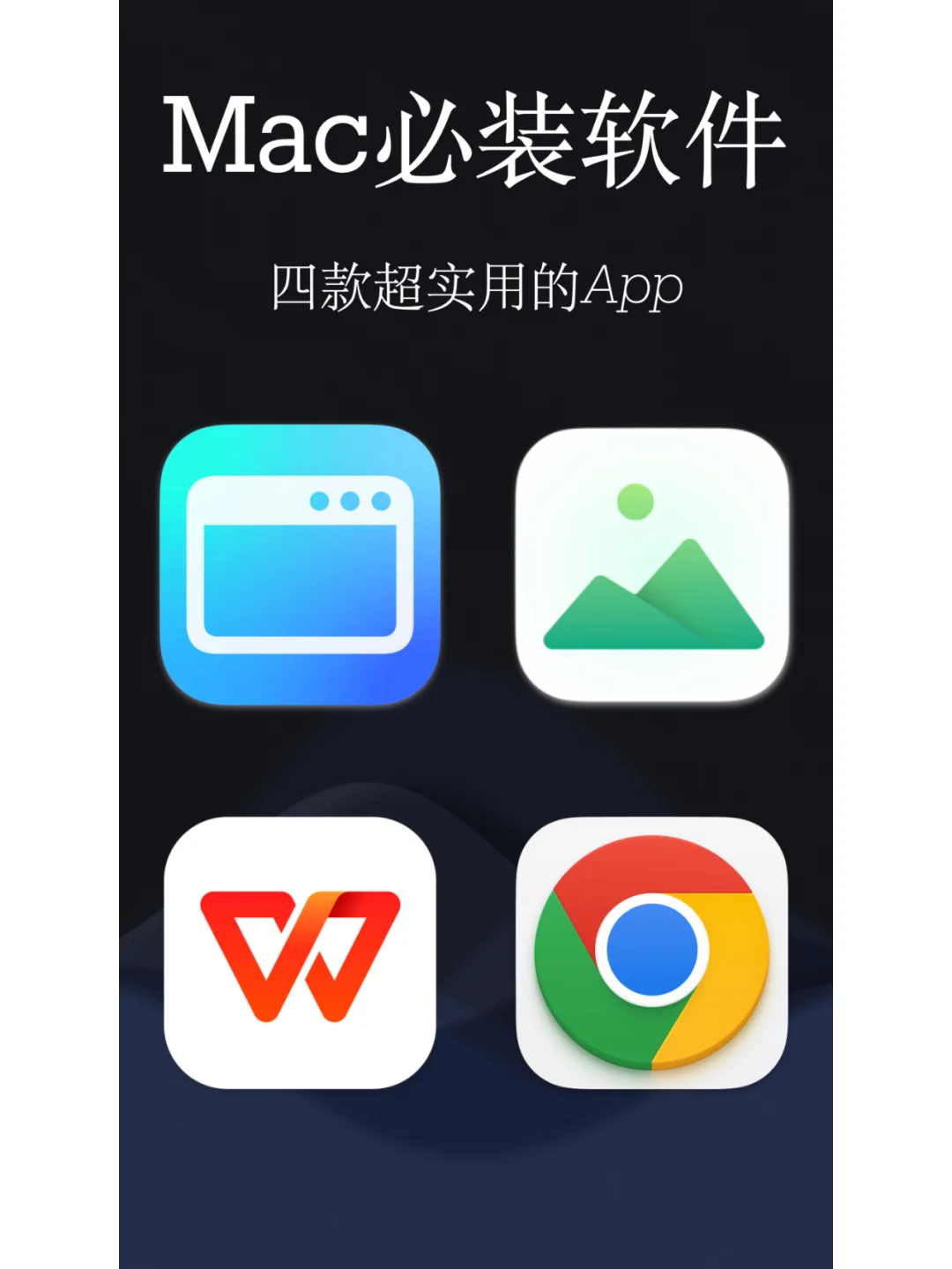 被问了很多次的APP，和windows比没输过！