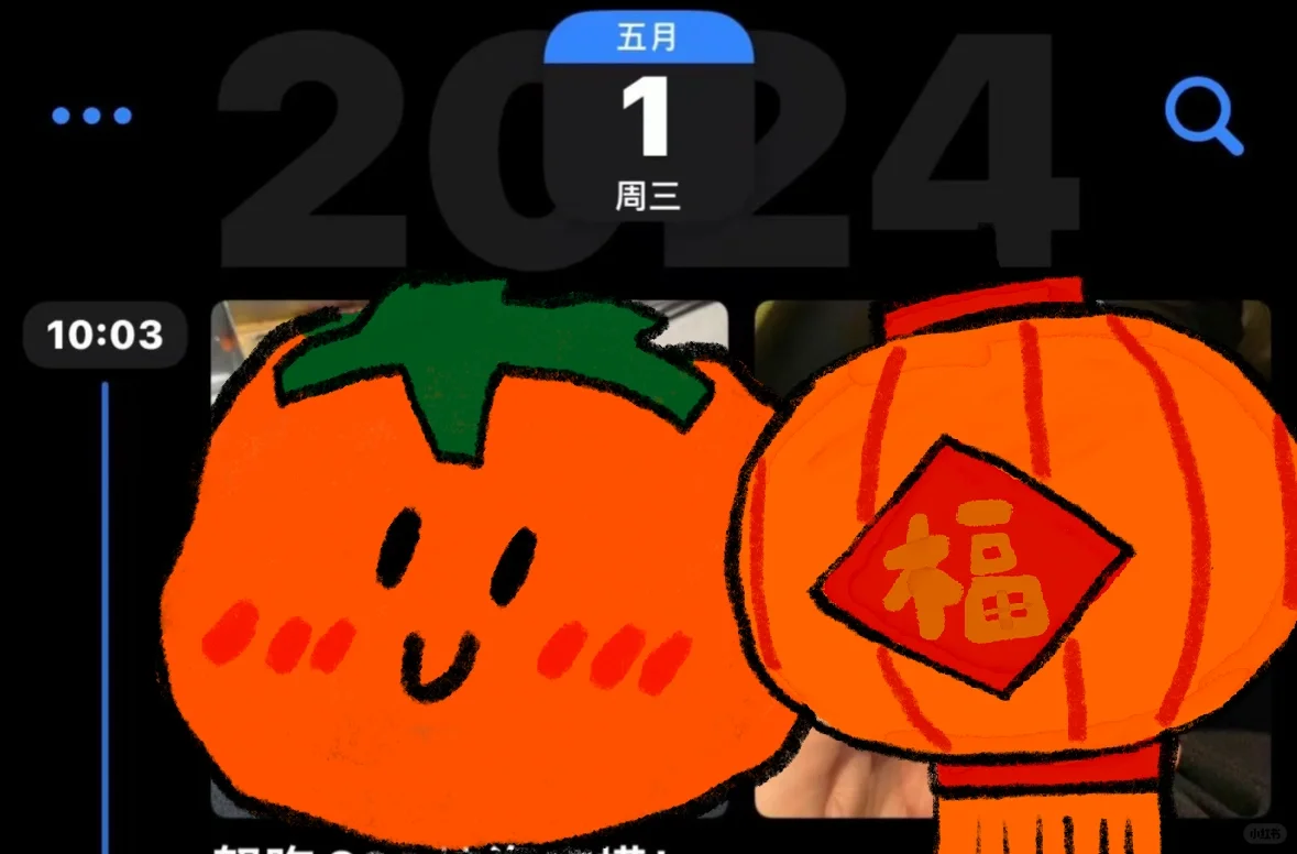 有没有有人知道这是什么app