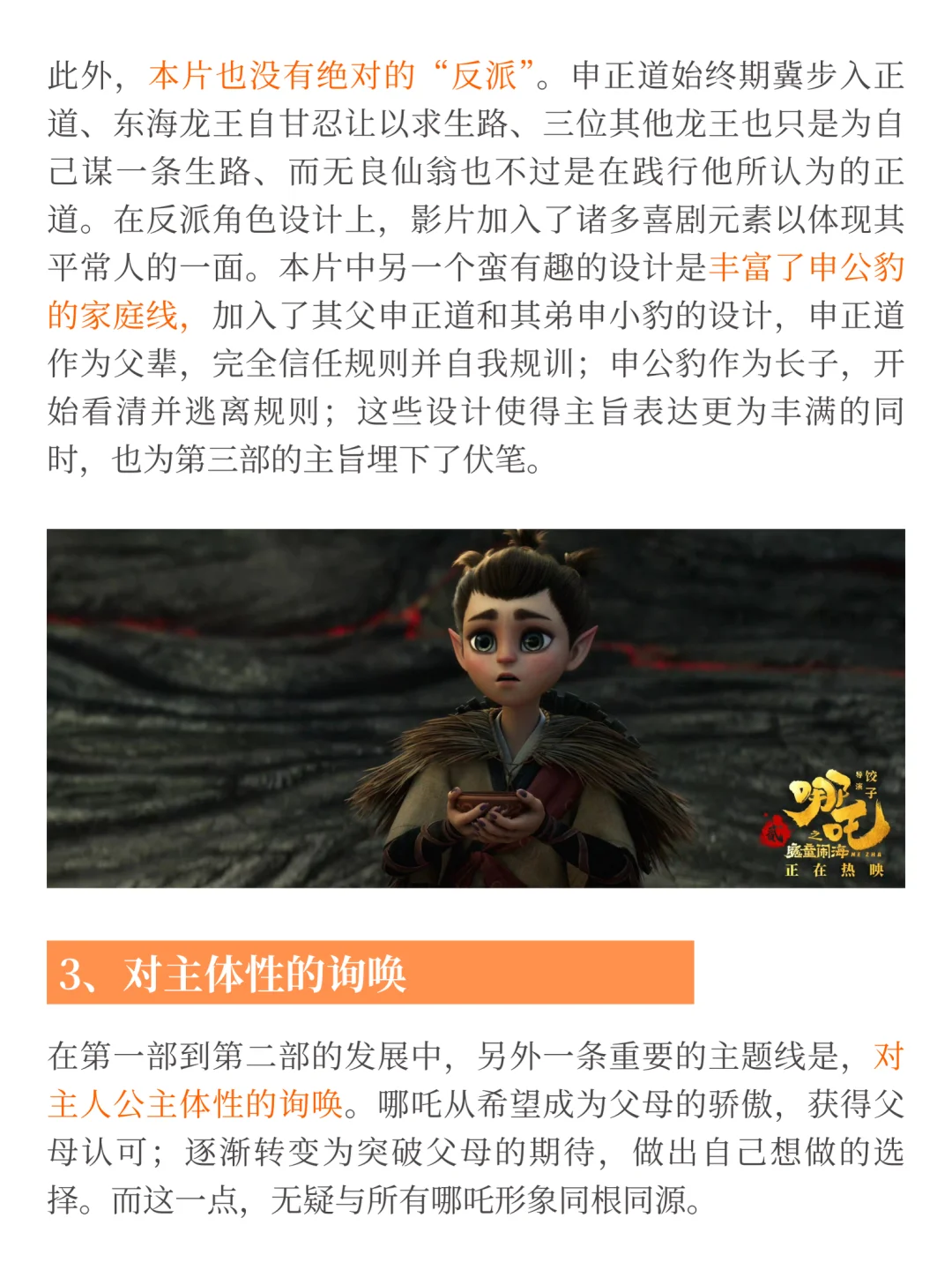 今年务必关注！票房口碑双第一，《哪吒2》值得！