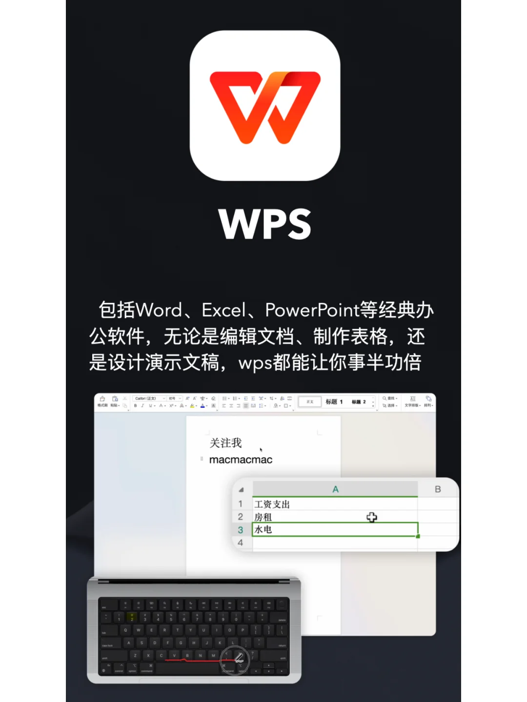 被问了很多次的APP，和windows比没输过！