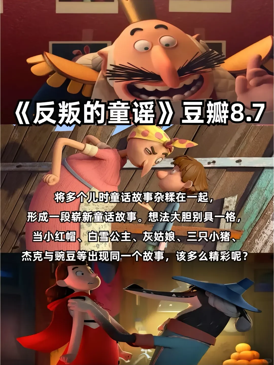 暖心又解压的动画片电影