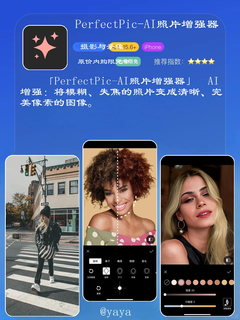 🔥限时免费！苹果App Store的宝藏应用🔥
