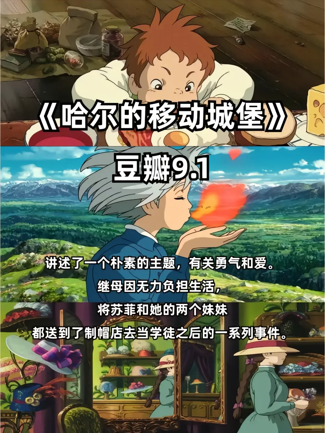 暖心又解压的动画片电影