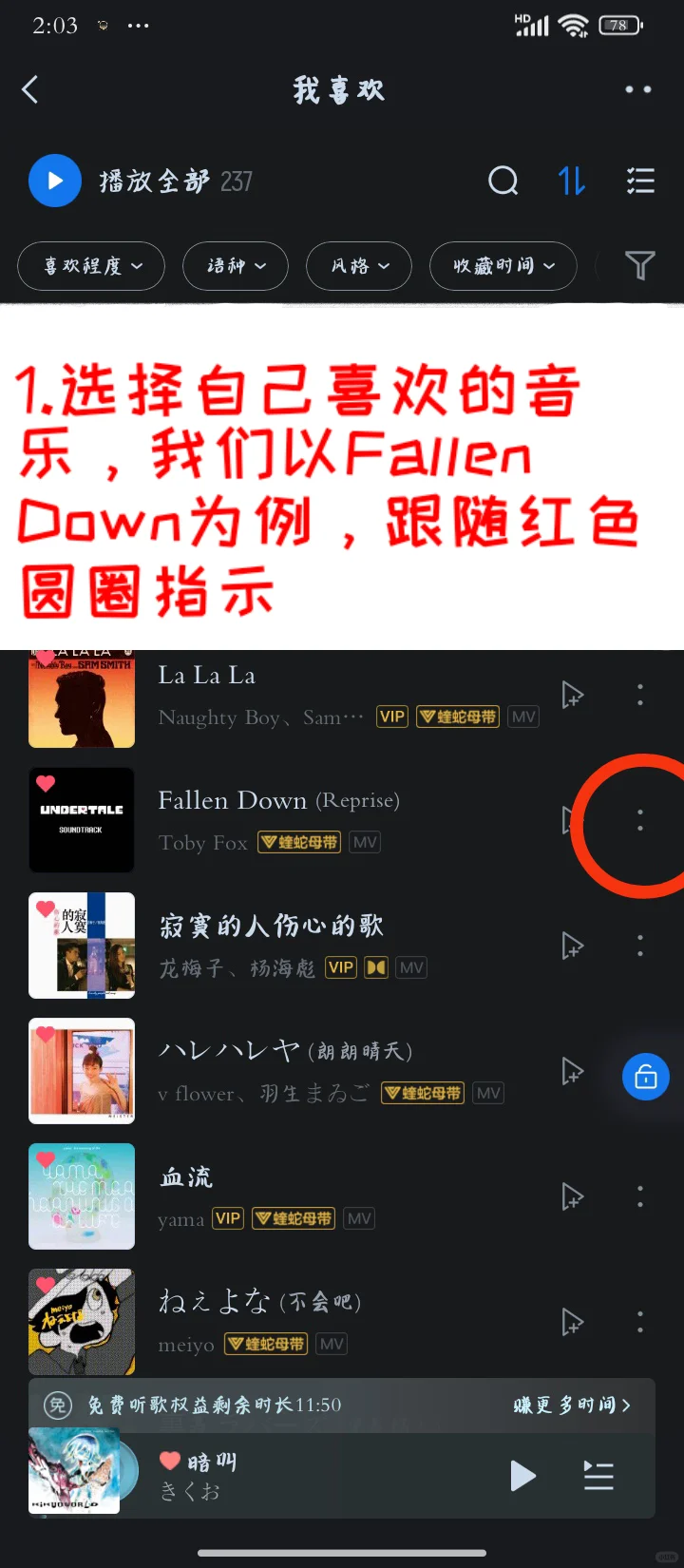 酷狗音乐如何下载歌曲