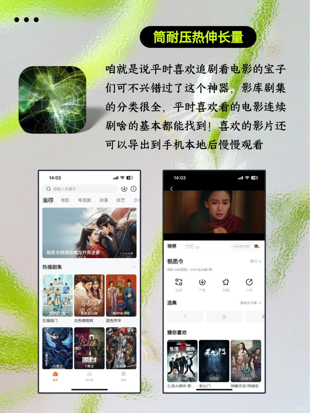 拯救无聊，有趣又实用app
