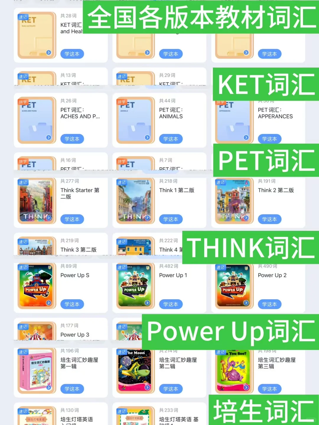 💥学霸孩子在用的宝藏App！真心省妈！！