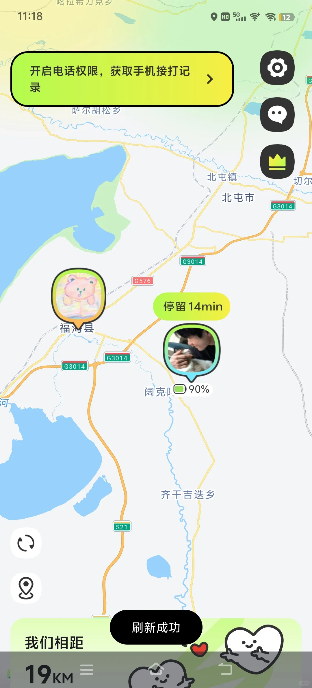 令情侣汗流浃背的app！！