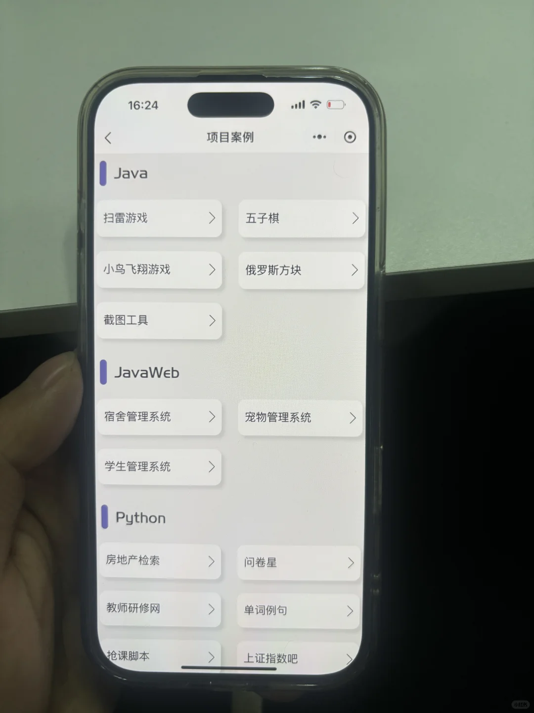 计算机专业请锁死这个app