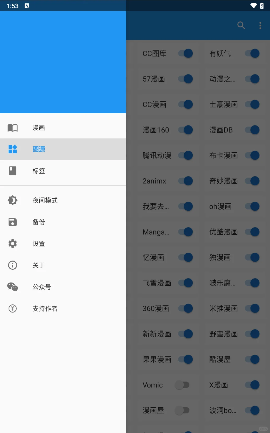 安卓端看漫画🤔看这篇就够啦🤣