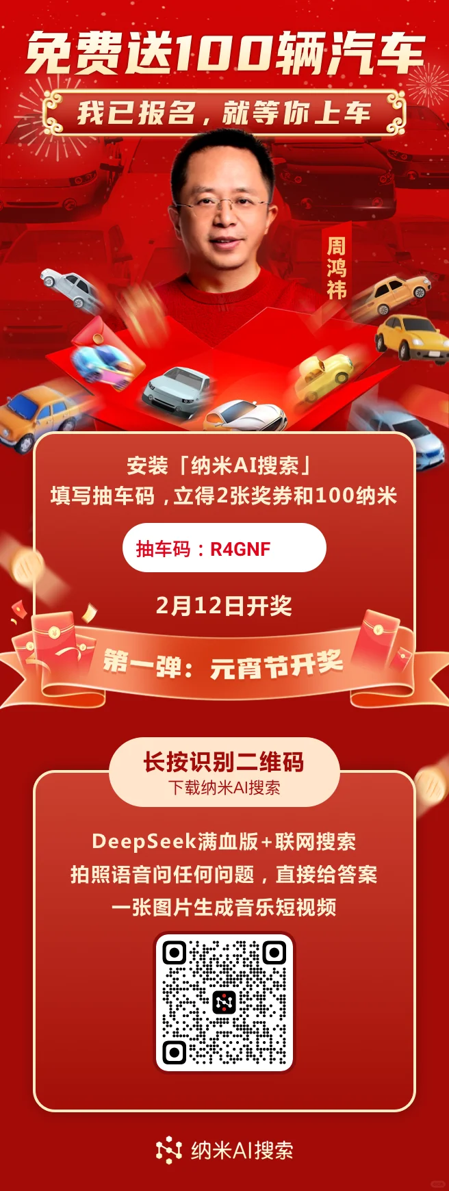 好厉害啊！有车送