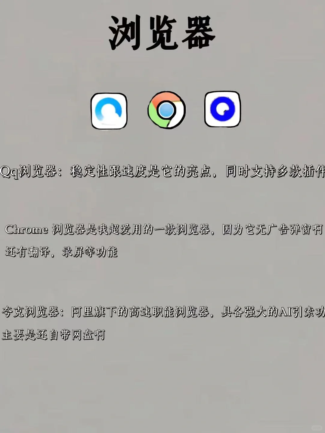 让我看看谁的电脑还没装这15款生产力软件❕