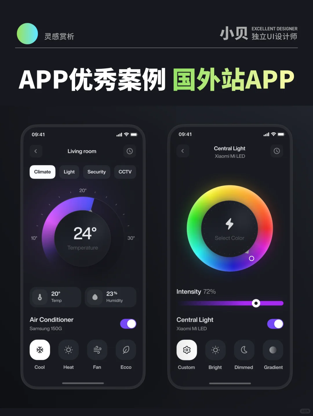 UI设计- App界面设计|灵感案例赏析