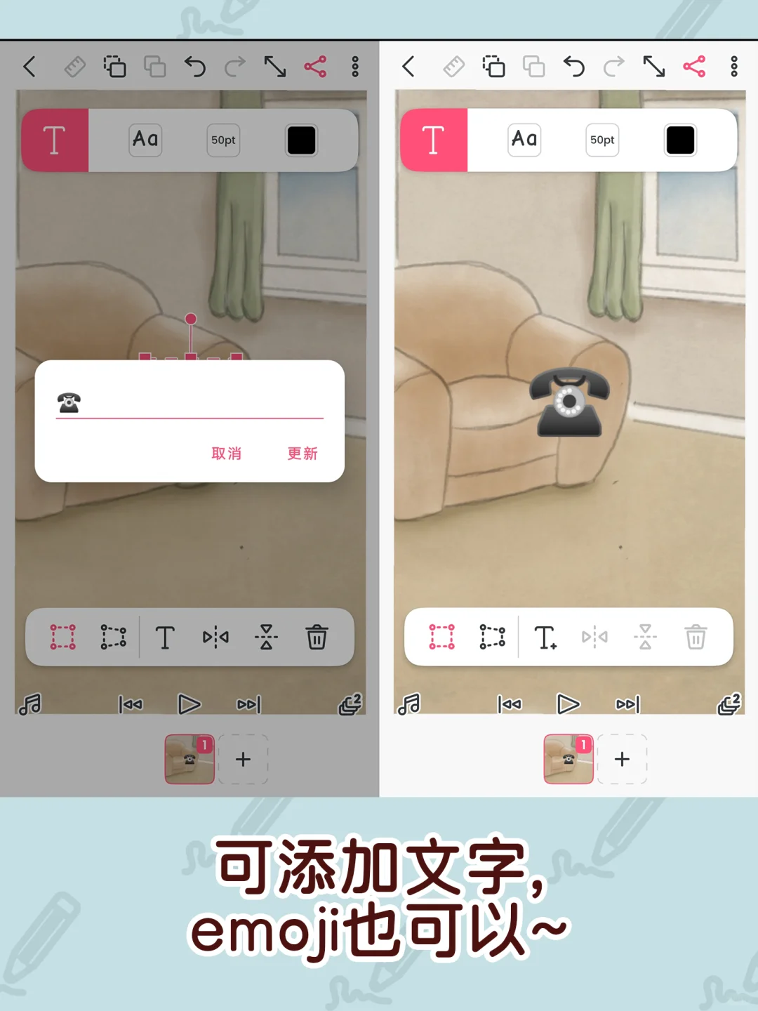 😘无敌好用❗原来用手机就可以做动画啦❗