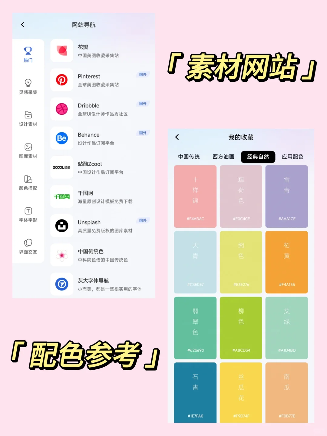 这个设计学习APP我要分享给所有人🥰