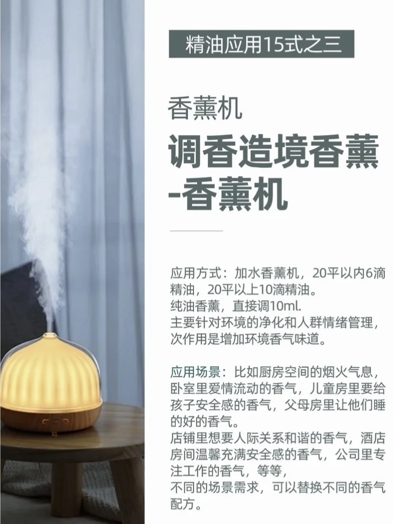 免费薅羊毛，这个芳疗APP，还有谁不知道吗