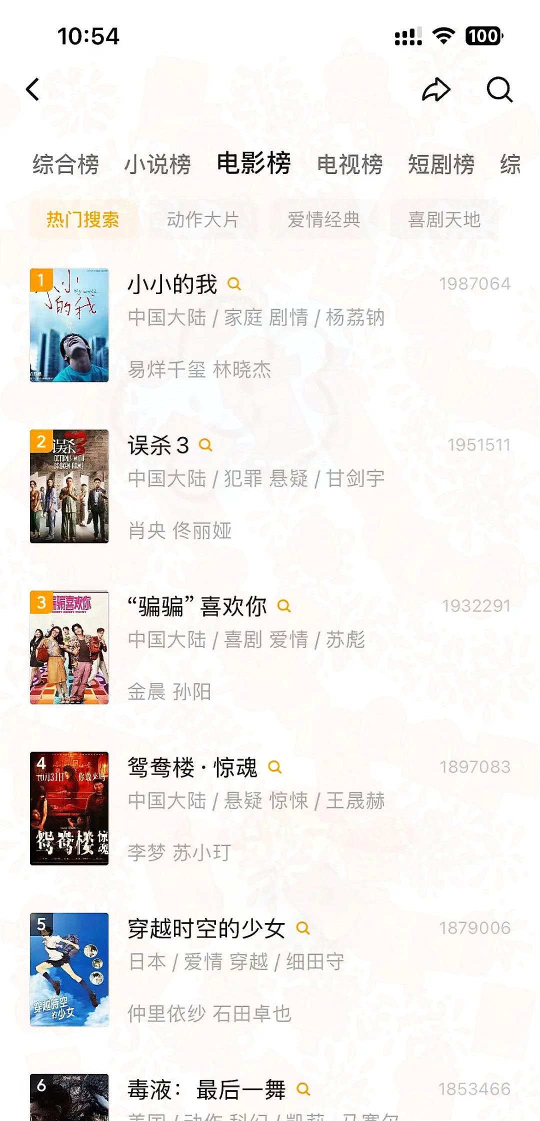 这个追剧神器有点东西，追剧自由