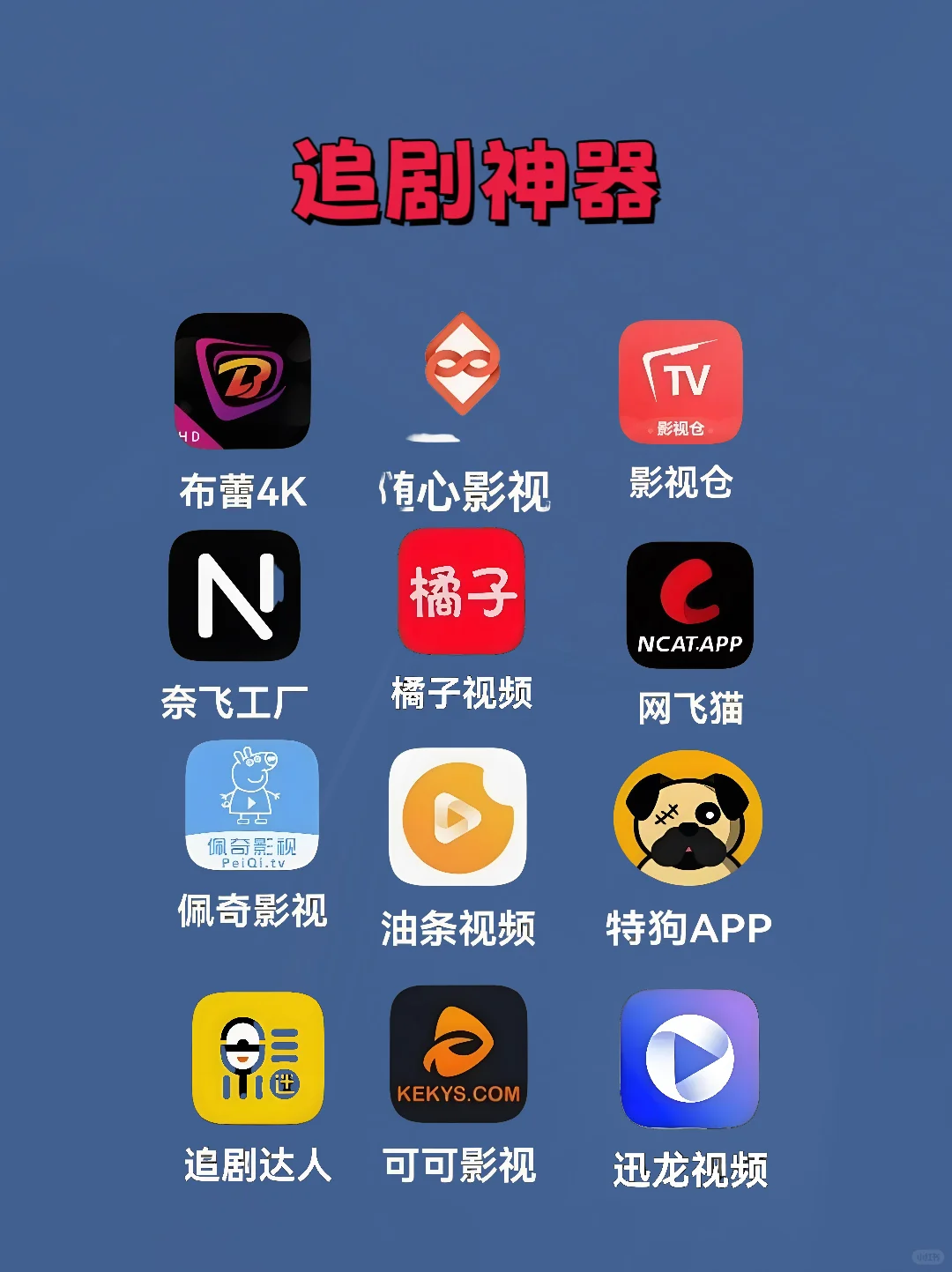 实用免费APP汇总，快来找找心仪之选