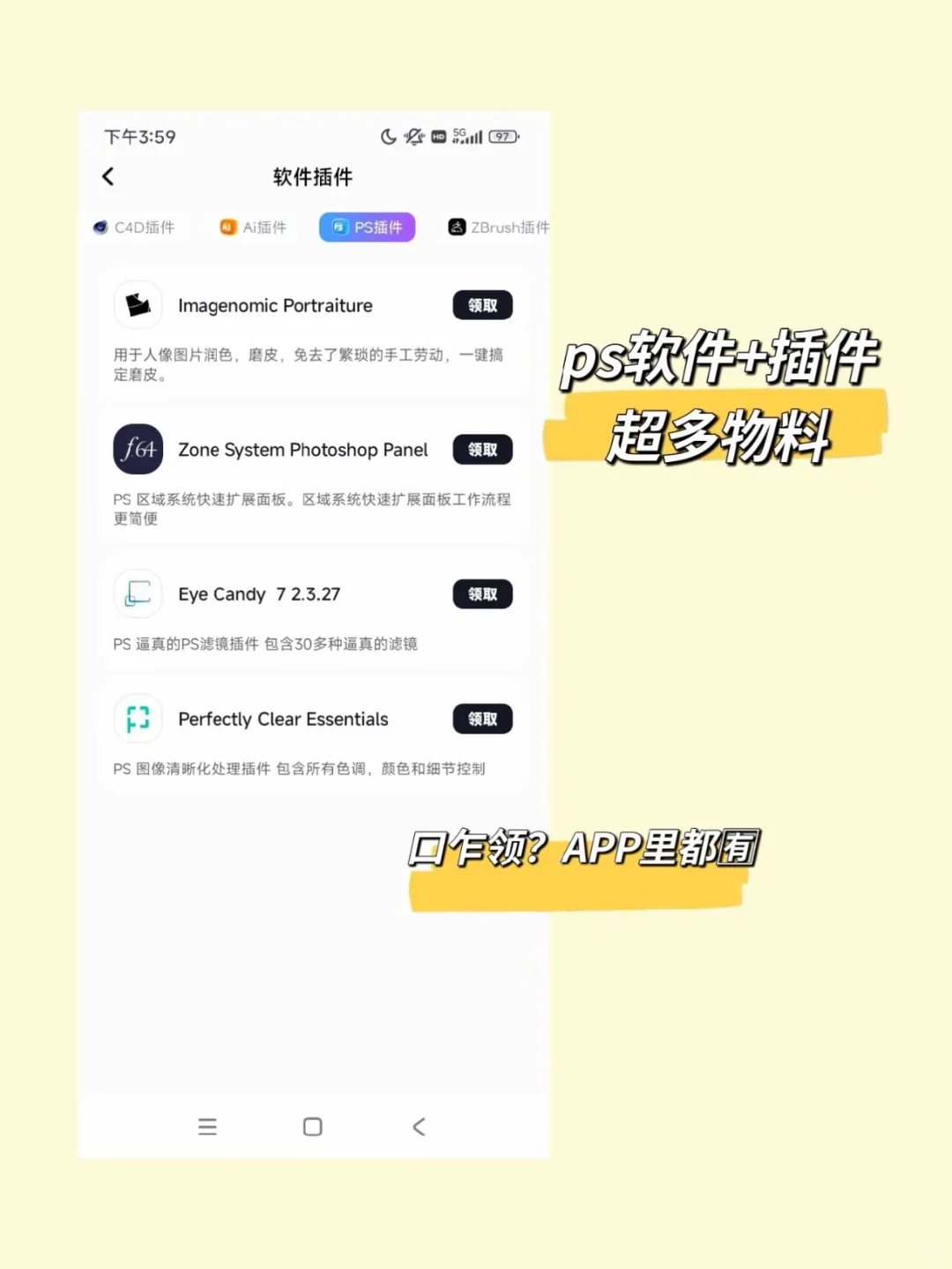 我承认这个APP在剪辑圈⭕都是相当震撼的