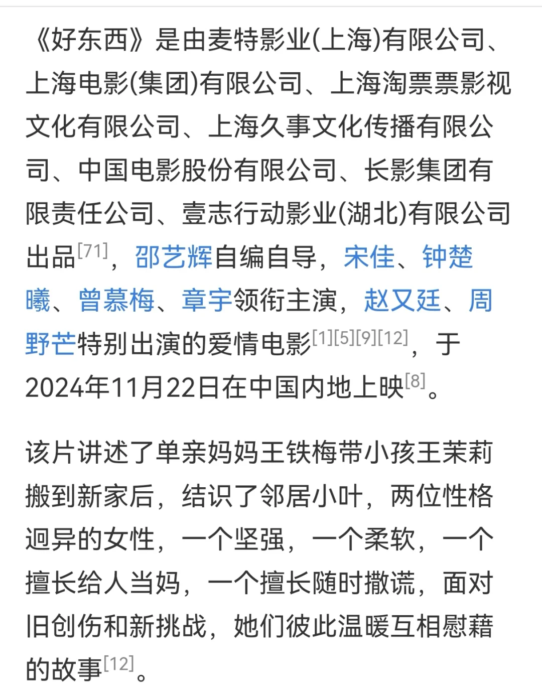 1月观看记录~求推荐,留2月看~