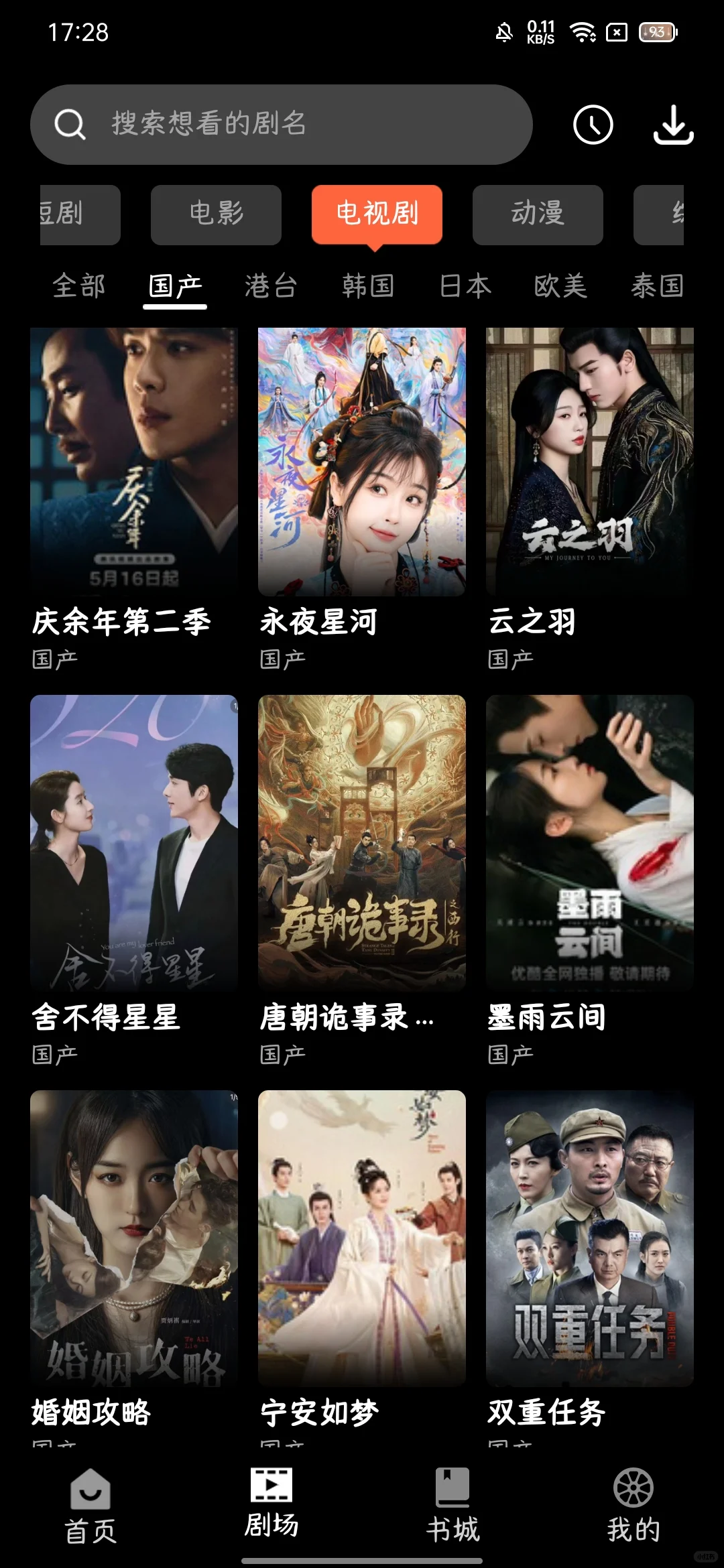 还有谁不知道这个免费追剧APP！