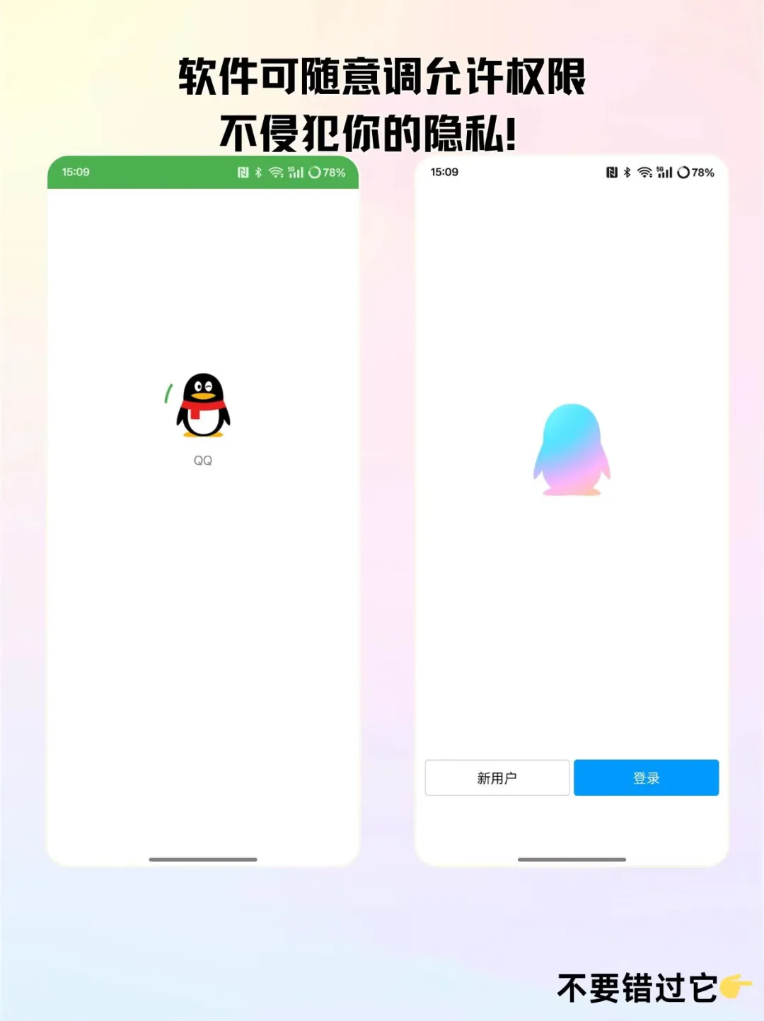 实用软件推荐！多开应用 无限制数量！！