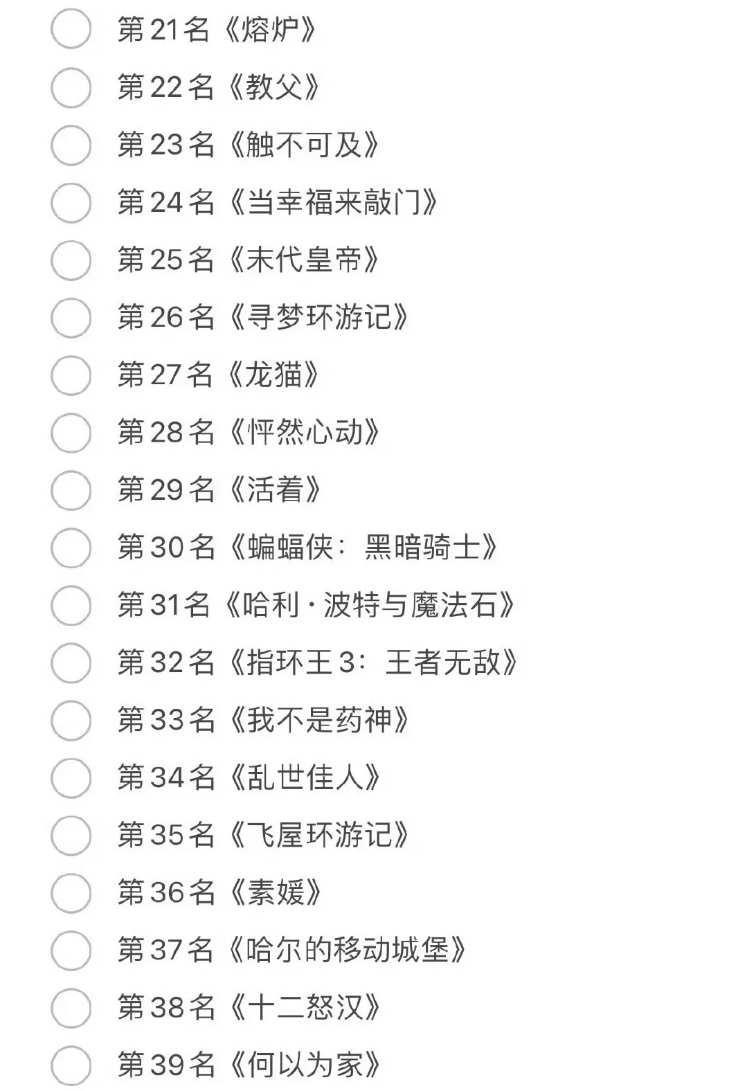 码住值得二刷的电影🎬