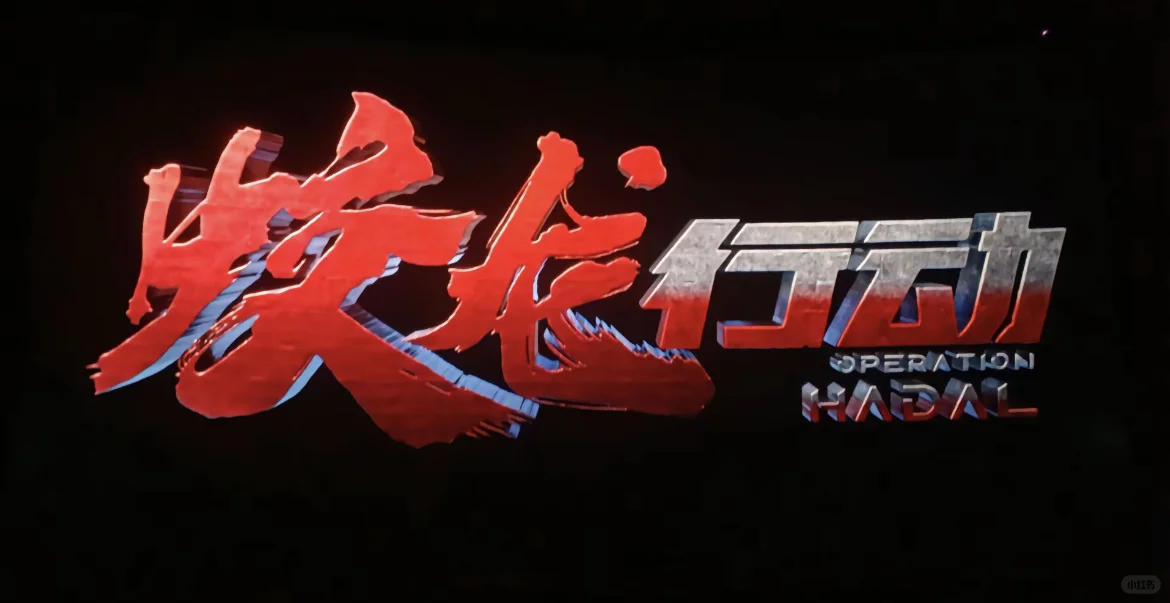 2025蛇年春节档大片，你pick哪部？