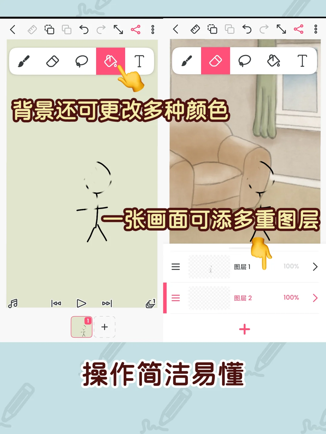 😘无敌好用❗原来用手机就可以做动画啦❗