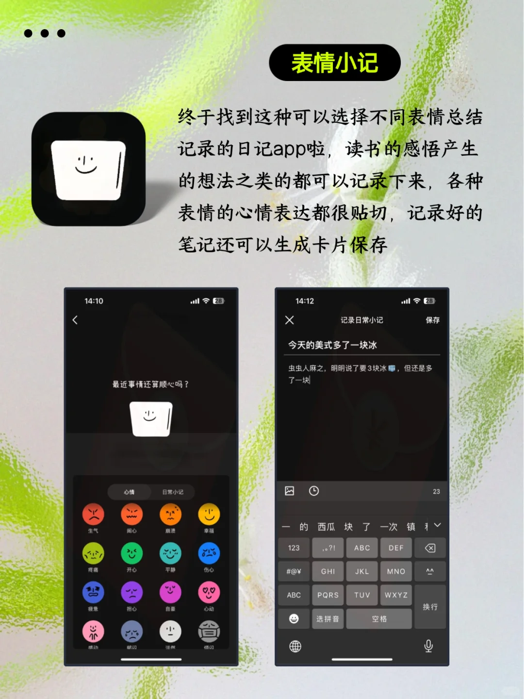 拯救无聊，有趣又实用app