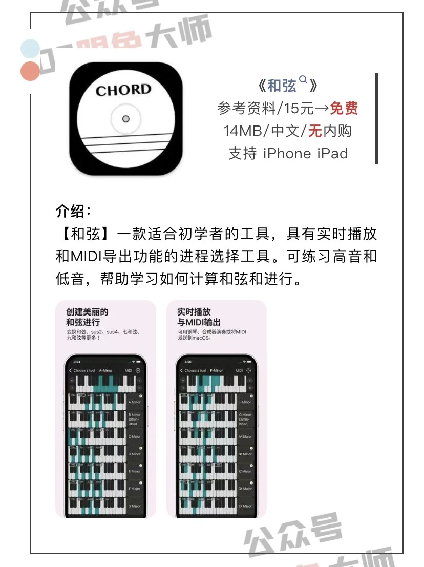 1月30日精选iOS限免软件