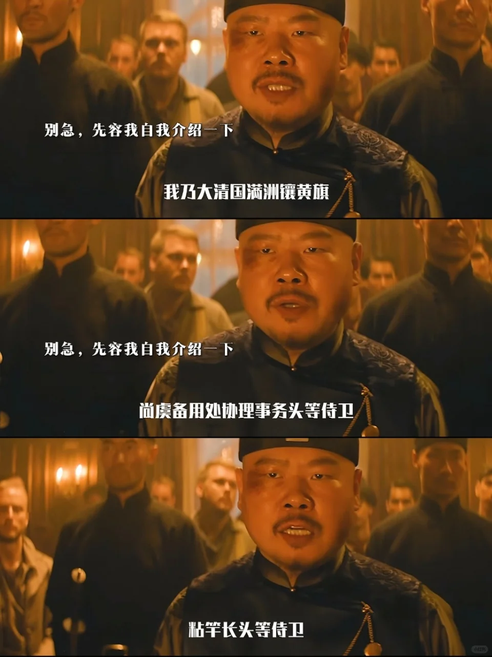 岳云鹏最后说的不是救清朝而是救中国😭