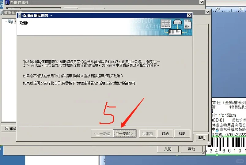 bartender软件批量打印更换电脑后如何设置