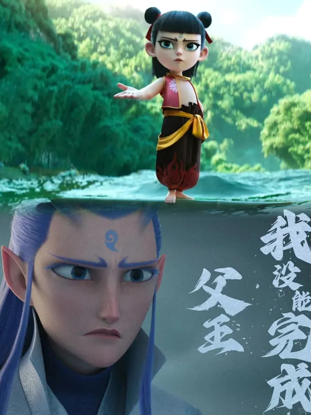 《哪吒2》 一场视觉轰炸，半部未完剧本