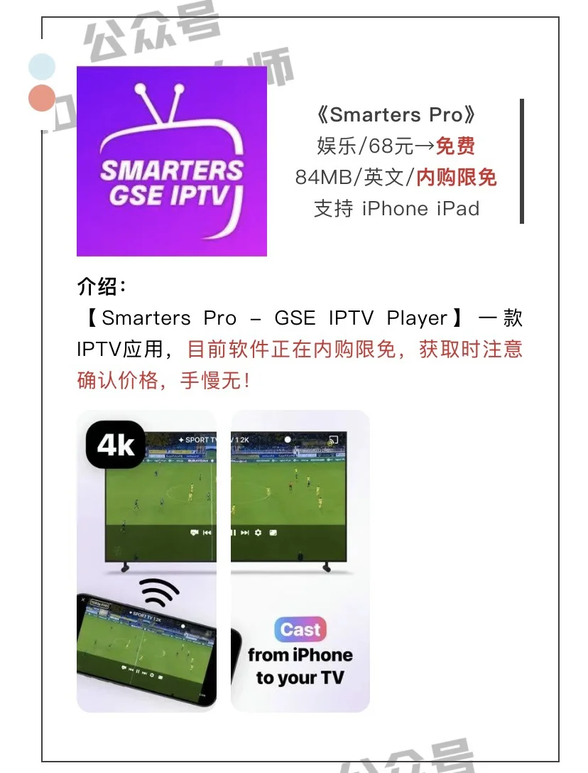 1月29日精选iOS限免软件