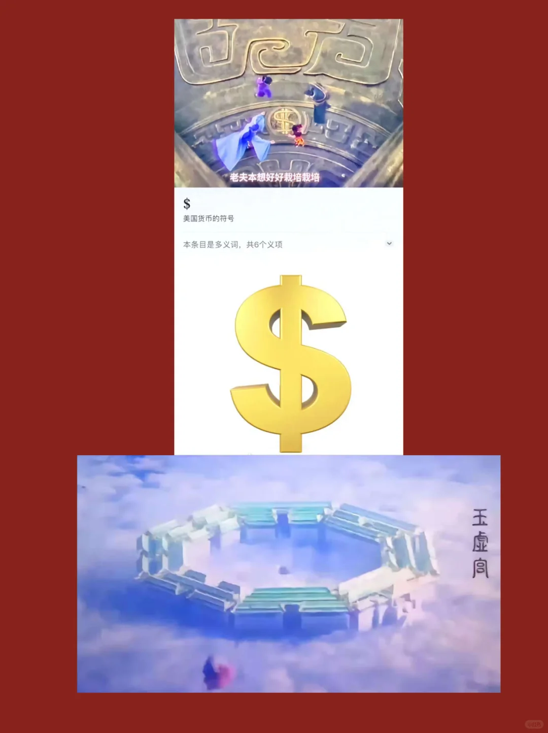 哪吒2里的深层暗示，千万别错过！