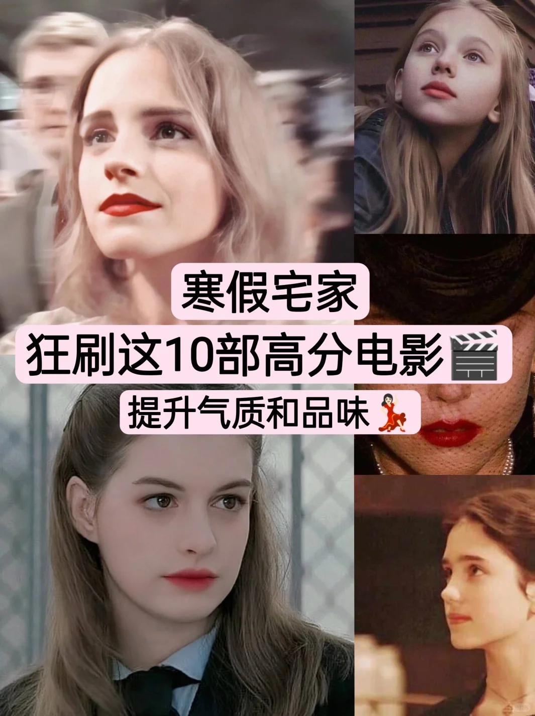 春节宅家必备🎬高分电影TOP10