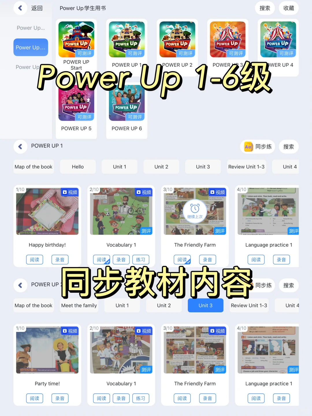 挖到宝藏App‼️ 学Power up 省💰的秘密