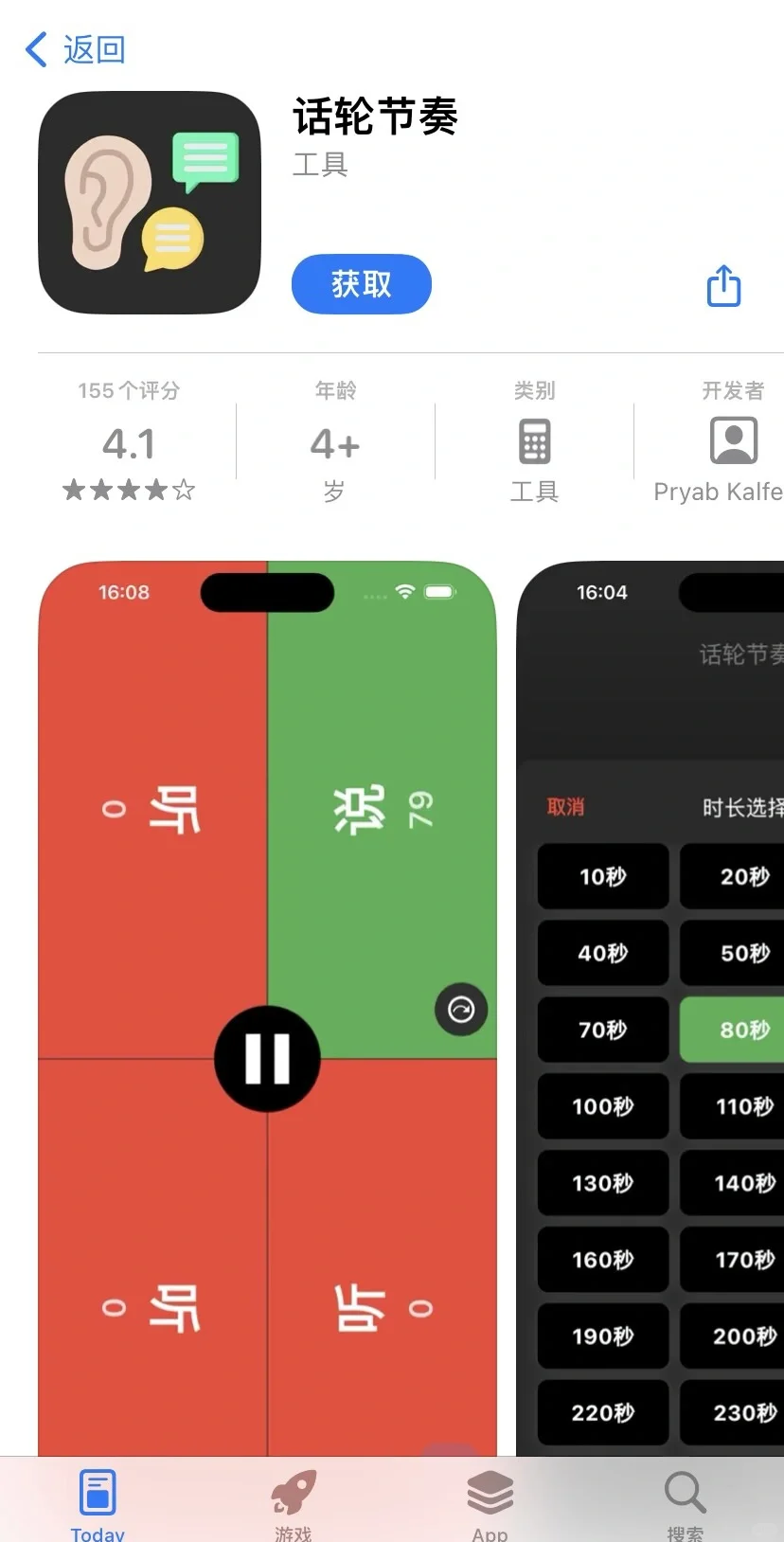 三个iOS追剧APP 伪装上架的可变身影视APP