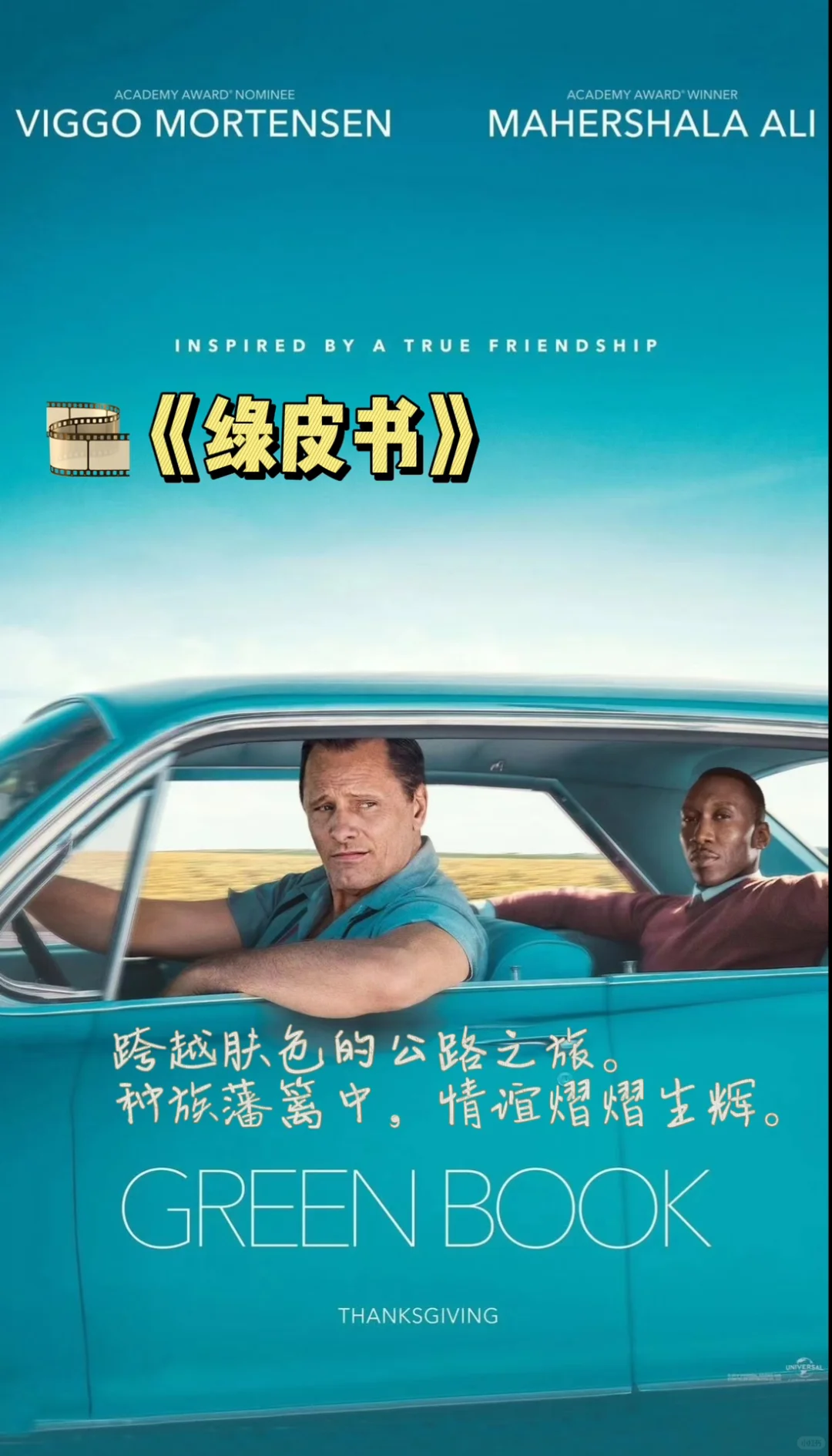 寒假必看电影清单 | 宅家也能体验人生百态